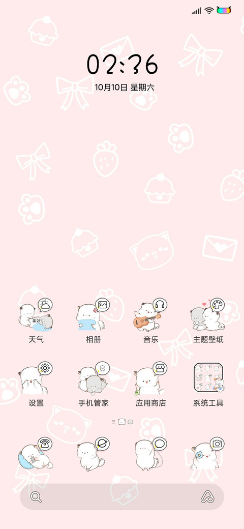 四毛 小可爱的日常 screenshot