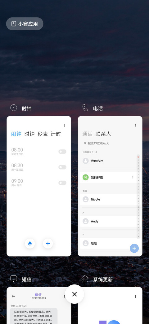 尘世城 screenshot