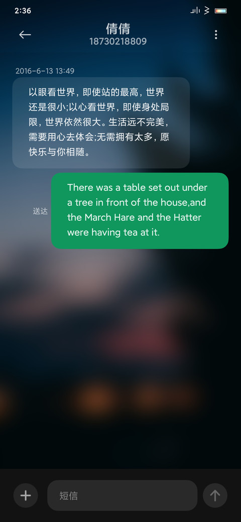 心有林夕 screenshot