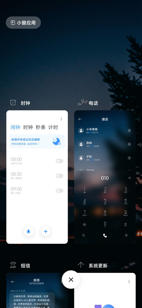 心有林夕 screenshot
