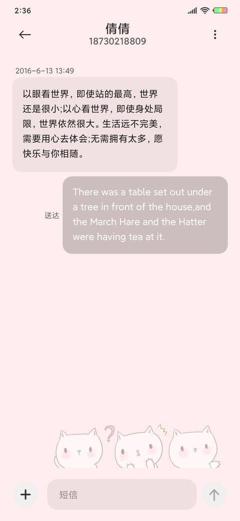 滚动锁屏偷看手机G screenshot