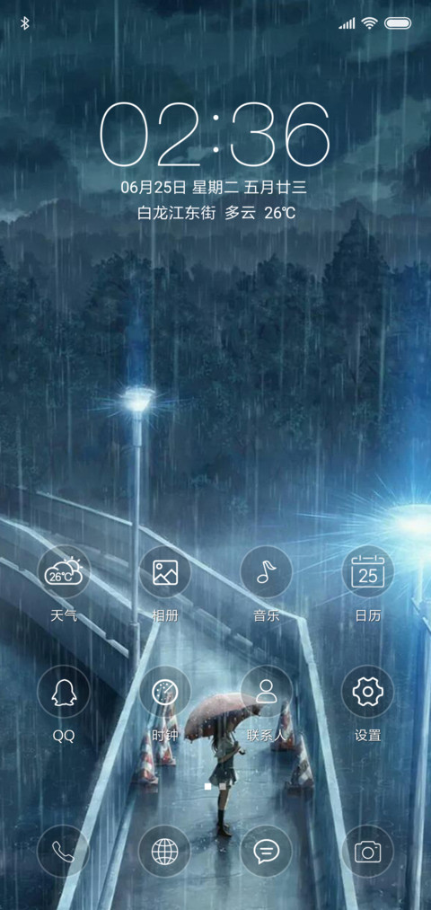 二次元 screenshot