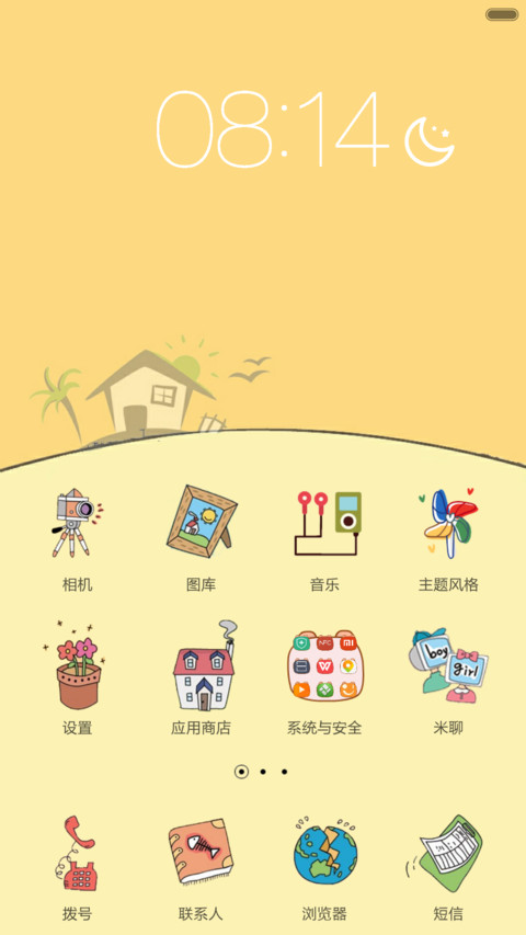 Warm爱 screenshot