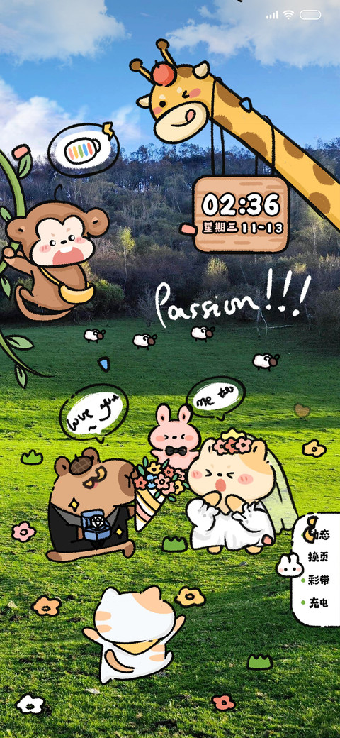 草原可爱动物聚会 screenshot