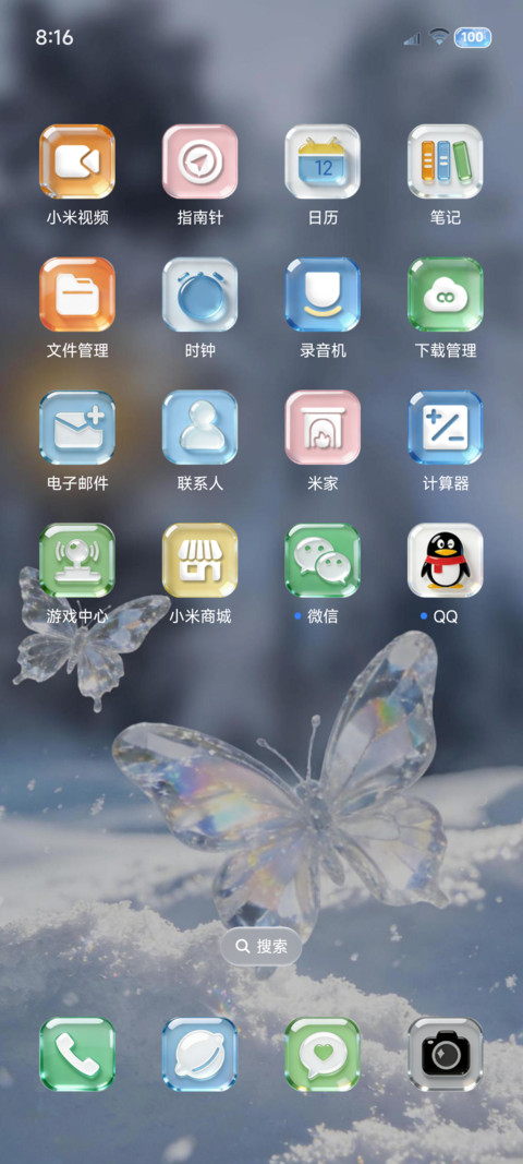 重力光栅凝雪组件 screenshot