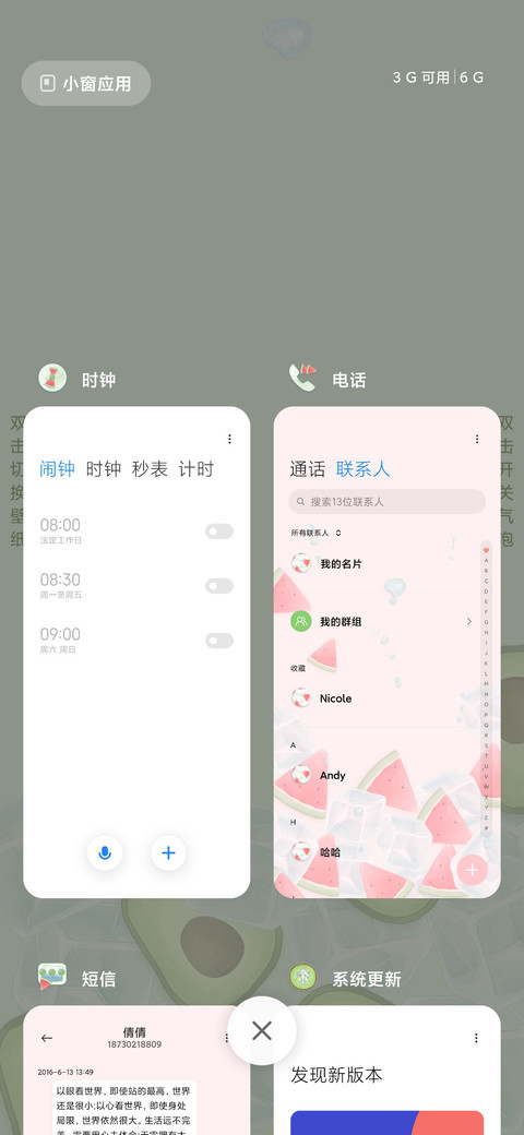 清凉一夏 screenshot