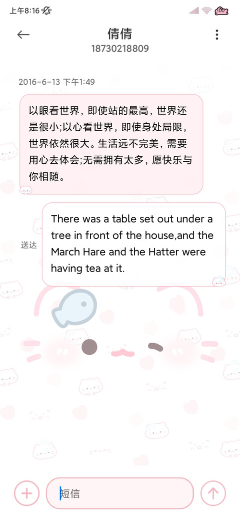 颜文字喵的爱粉色惹 screenshot
