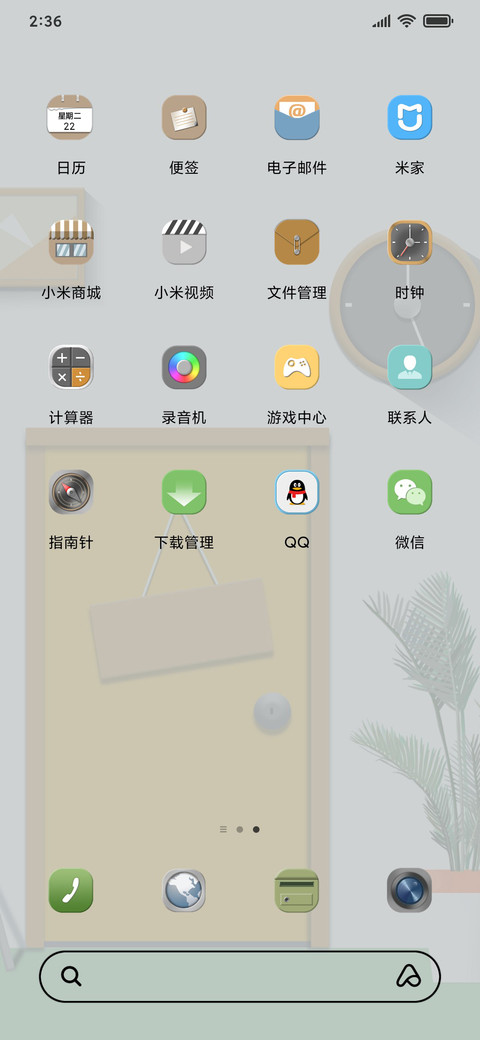 小生活 screenshot