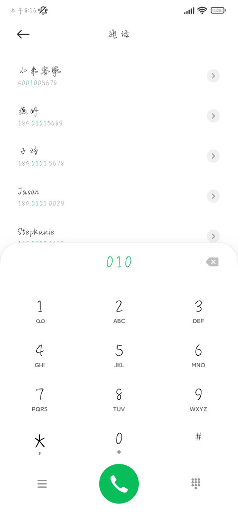 我爱你碎碎念的情书 screenshot