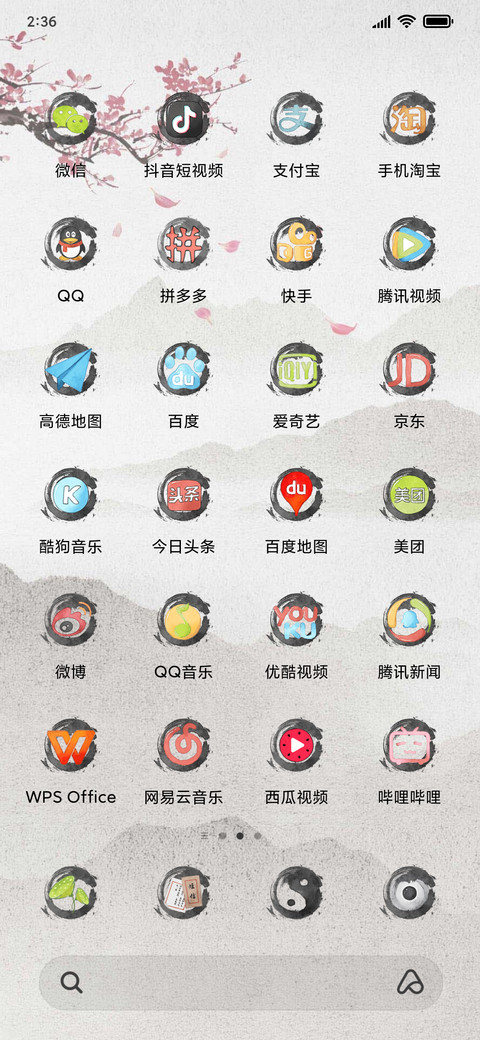水墨江湖 screenshot