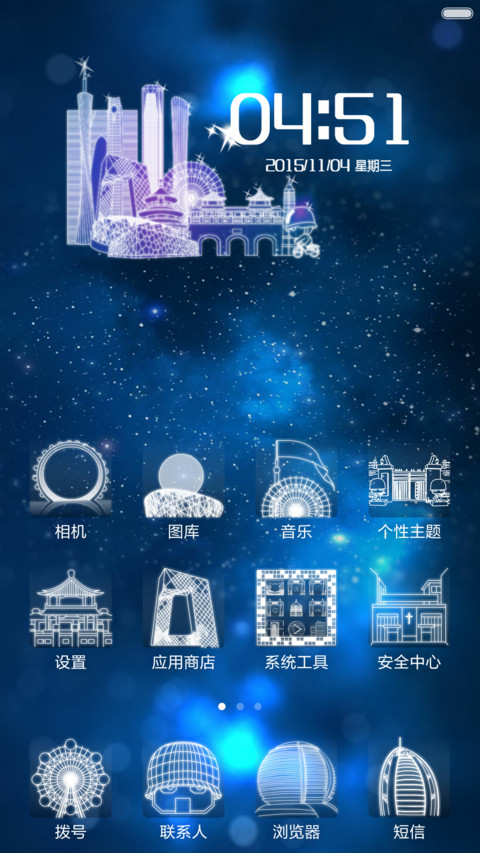 【炮炮兵】梦幻之城（重力锁屏+重力壁纸+音乐界面+好评返现） screenshot