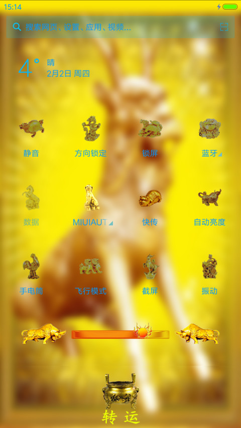 神兽 screenshot