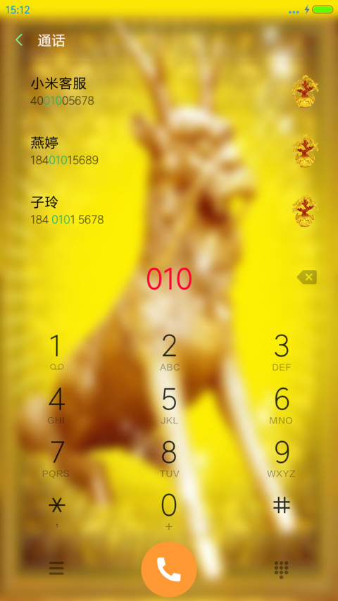 神兽 screenshot