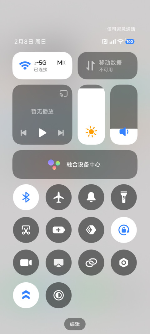 岁月如新美好常在 screenshot