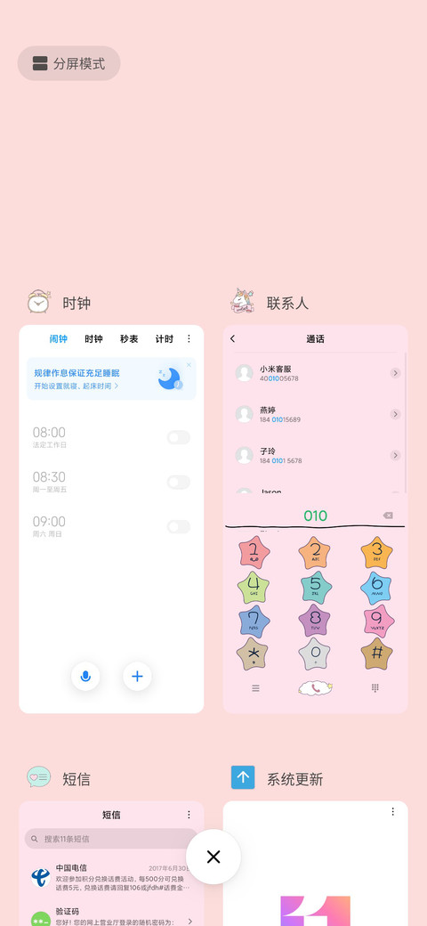 独角兽少女 screenshot