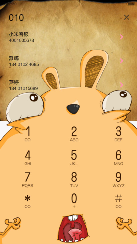 盗墓笔记（三锁屏） screenshot