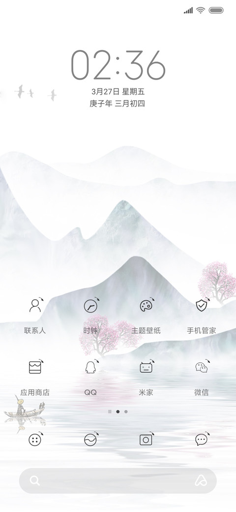 山水有相逢 screenshot