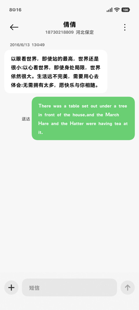 小说妹必备码字黑体 screenshot