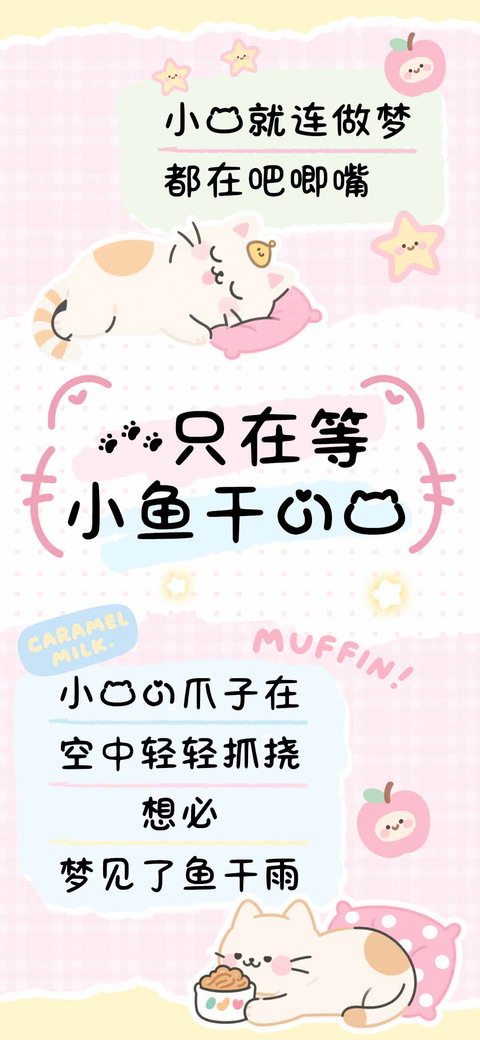 一只在等小鱼干的猫 screenshot