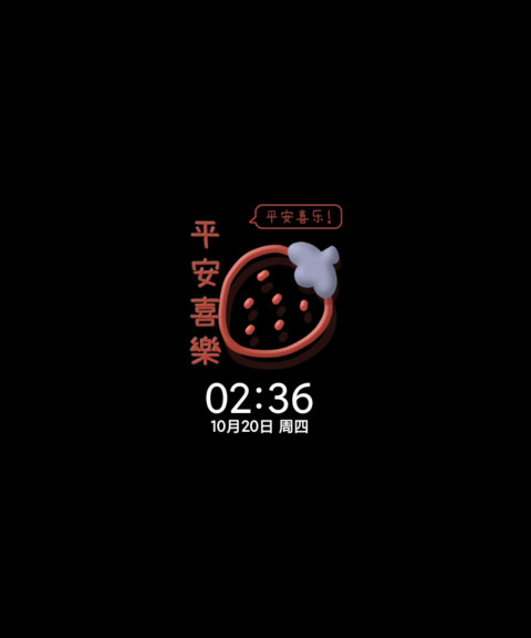 万事皆好运 光影 screenshot