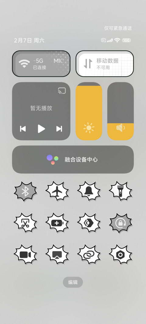 海绵宝宝新年漫画 screenshot