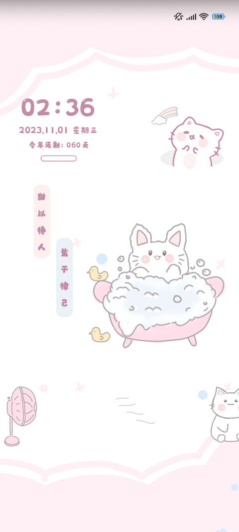 猫咪小可爱 screenshot