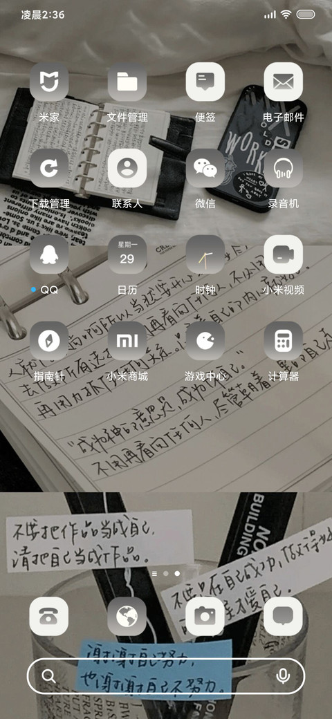情绪自救指南 screenshot