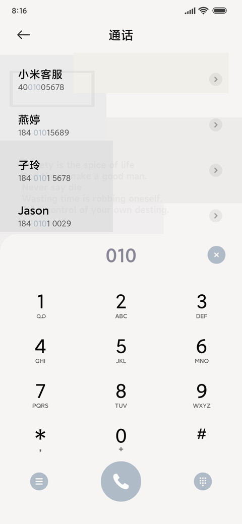 莫兰迪 简约几何 screenshot