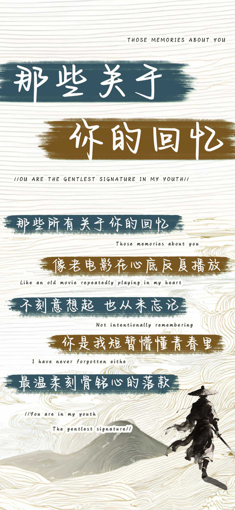 那些关于你的回忆 screenshot