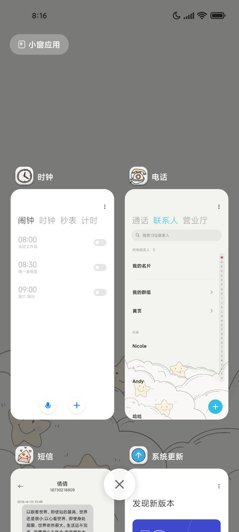 异形太空人 screenshot