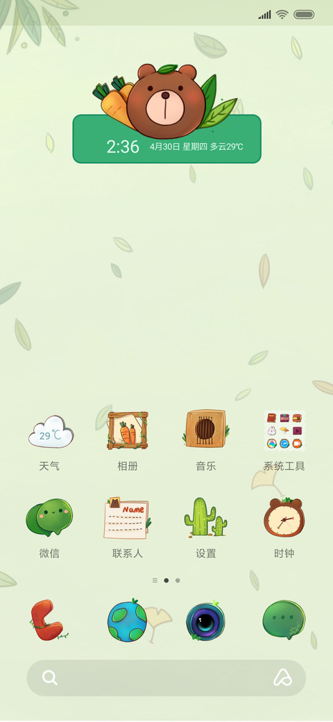 悠然小睡 screenshot