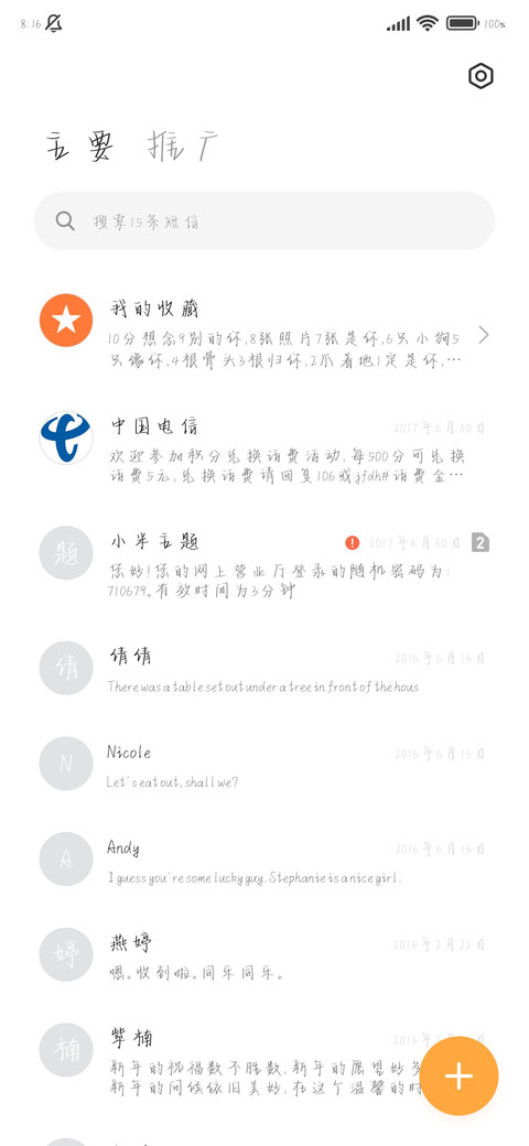 秋天来了 screenshot