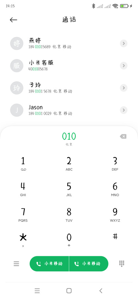 春天的熊 screenshot