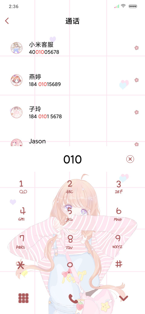 万千星河不如你 screenshot