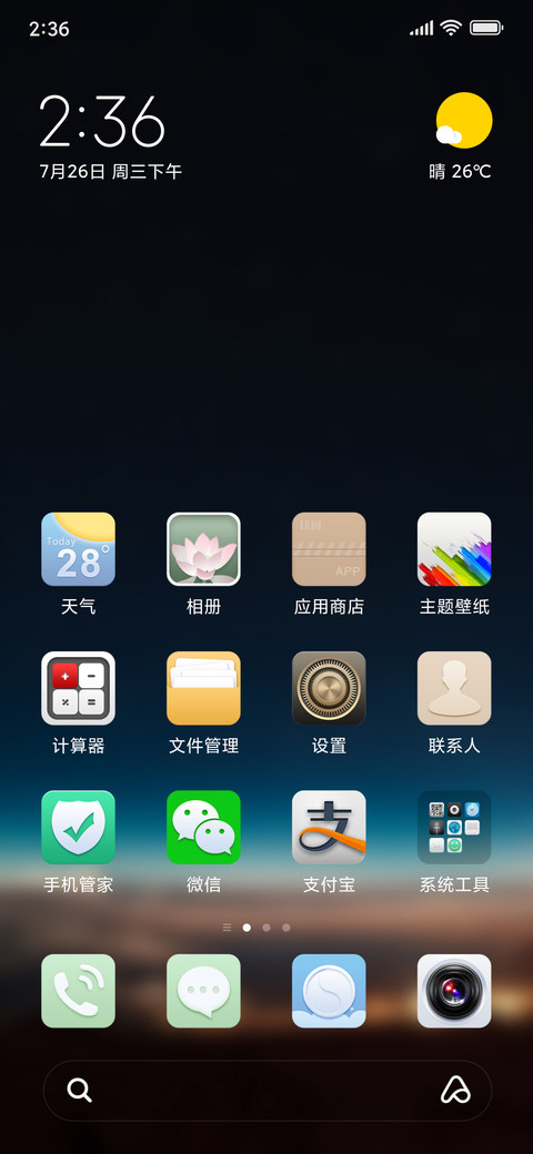 For初心 screenshot
