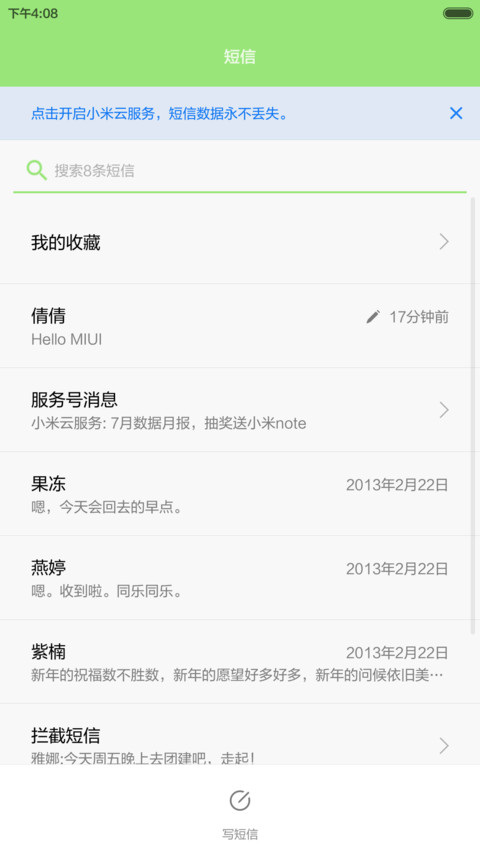 亲亲宝贝 screenshot