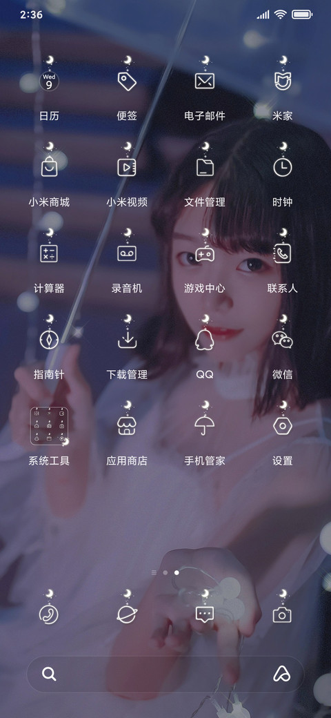 余生有你不问归期 screenshot