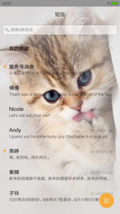 瞧，这萌猫 screenshot