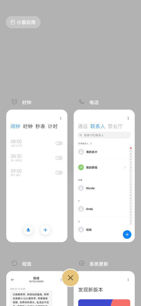 怂i screenshot