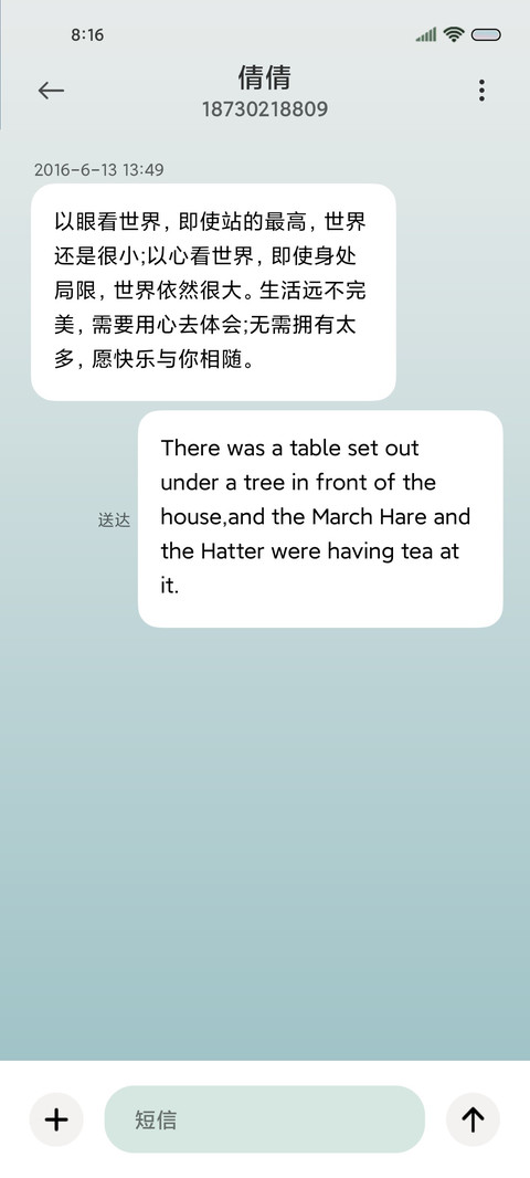 山海自有归期组件 screenshot