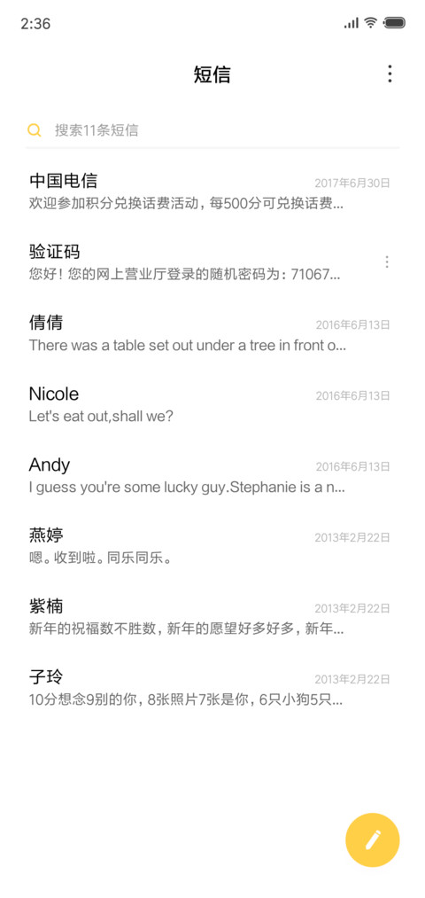纤尘 screenshot