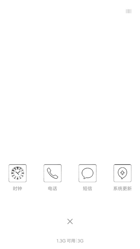 商务白色版 screenshot