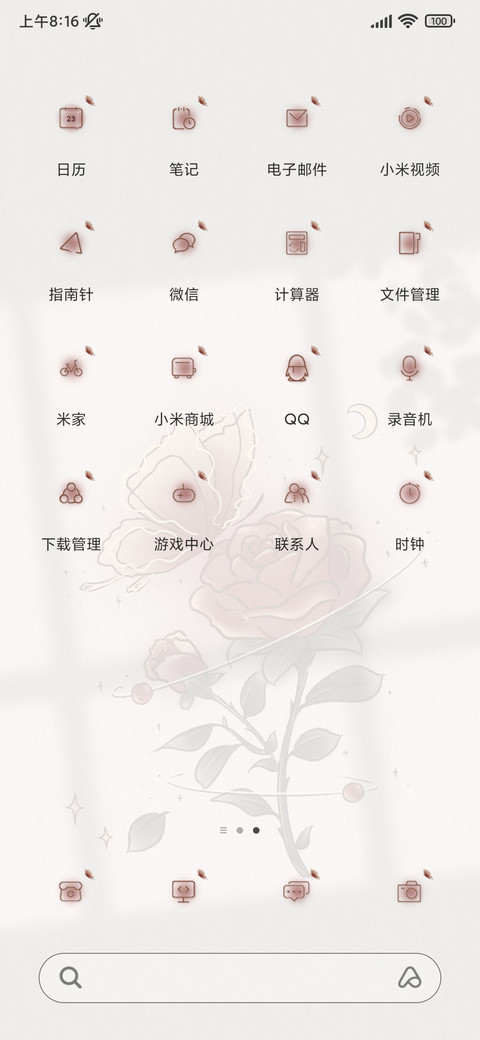光影 玫瑰蝴蝶 screenshot