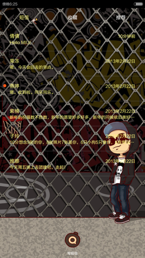 屌丝康之爷的姿态你学不会（自由桌面+音乐界面） screenshot