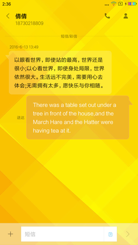 中国龙 screenshot
