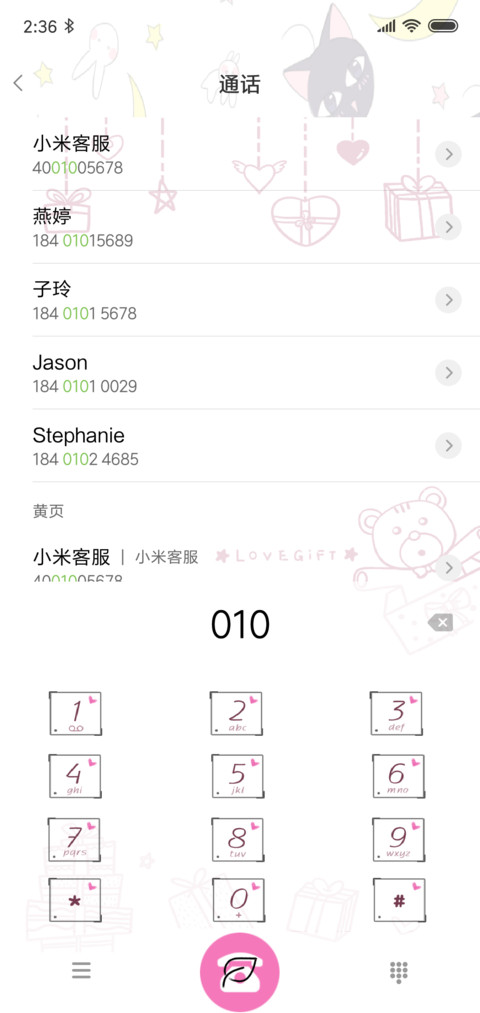 文艺清新我的美人 screenshot