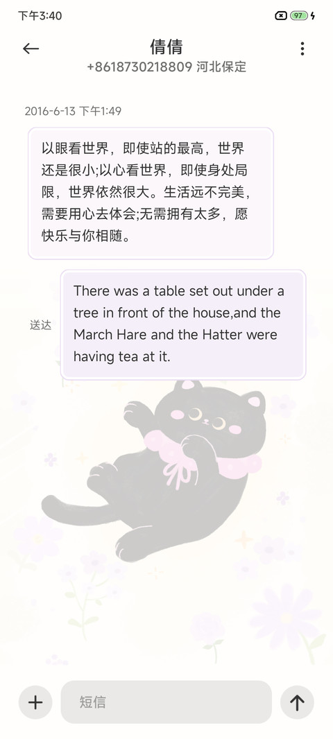 动态 花艺猫 screenshot
