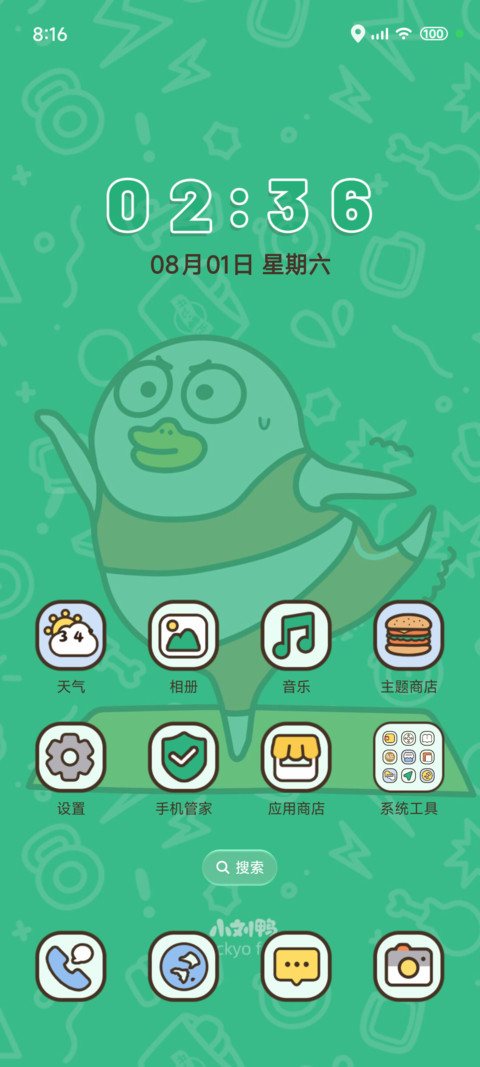 小刘鸭 运动快乐 screenshot