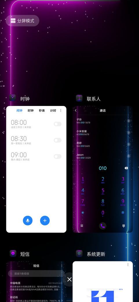 暗夜 炫光霓虹 screenshot