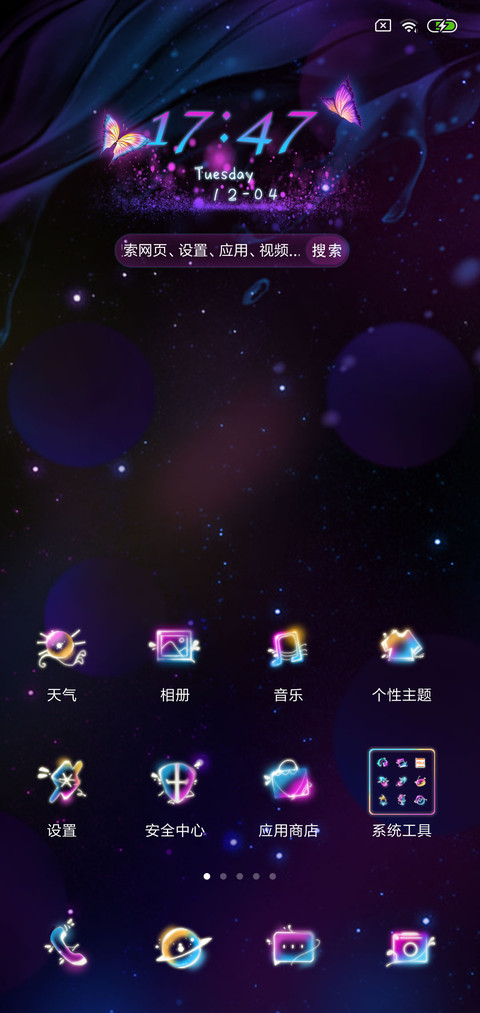 梦幻蝴蝶 screenshot